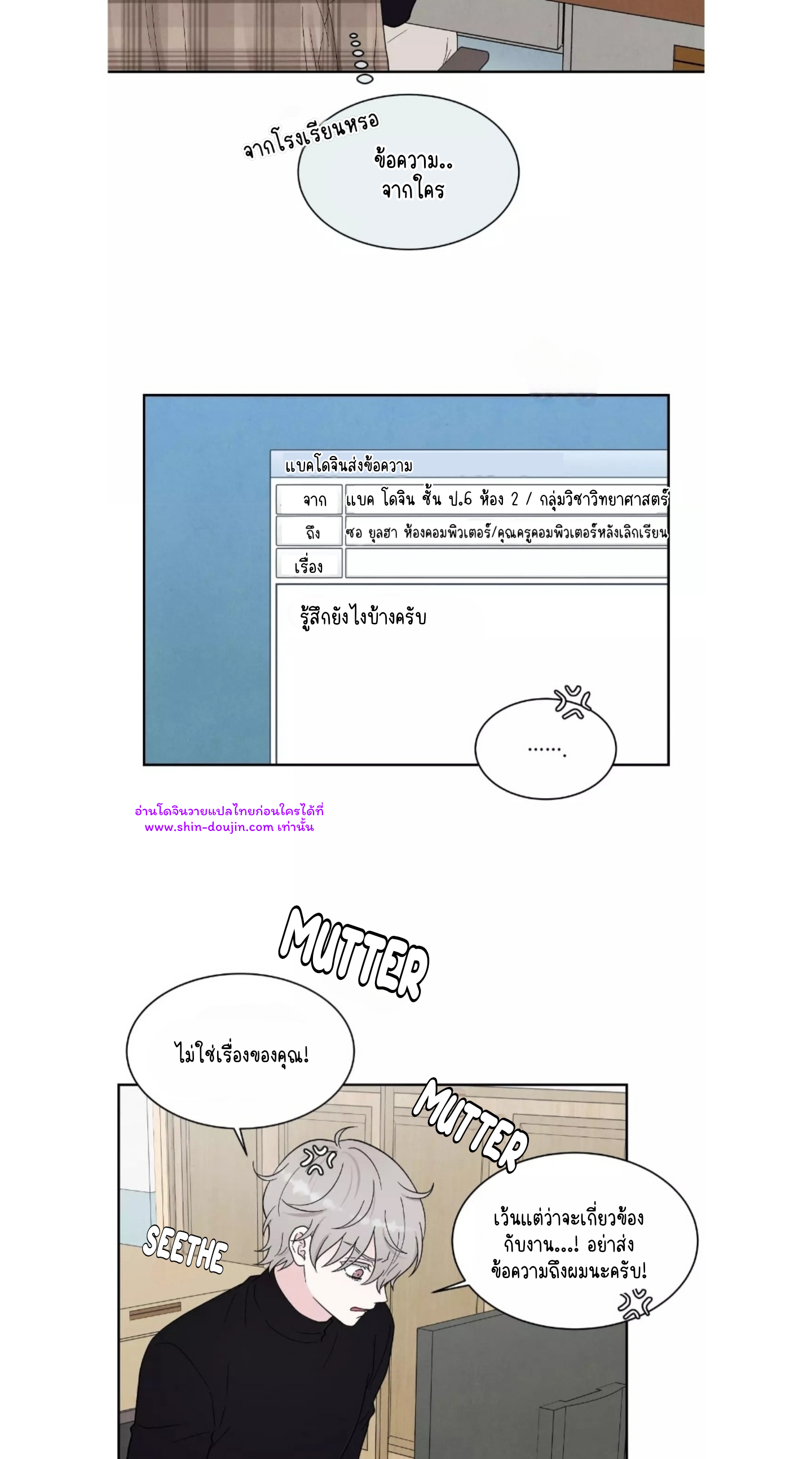 What Is It If It’s Not Fate EP 11